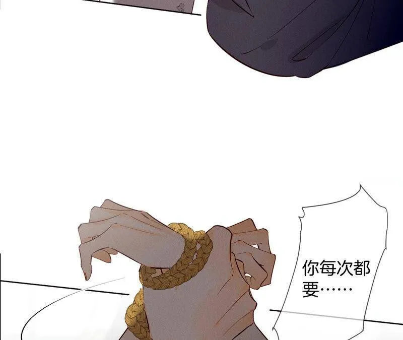 05·来，做个专业的情妇 第66页