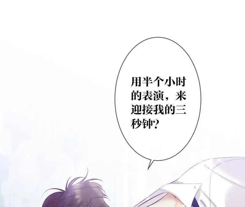 05·来，做个专业的情妇 第69页