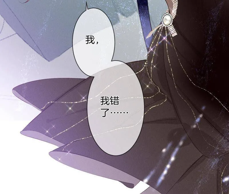 05·来，做个专业的情妇 第71页