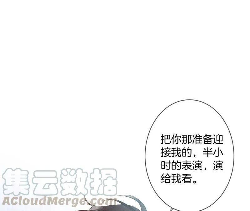 05·来，做个专业的情妇 第76页