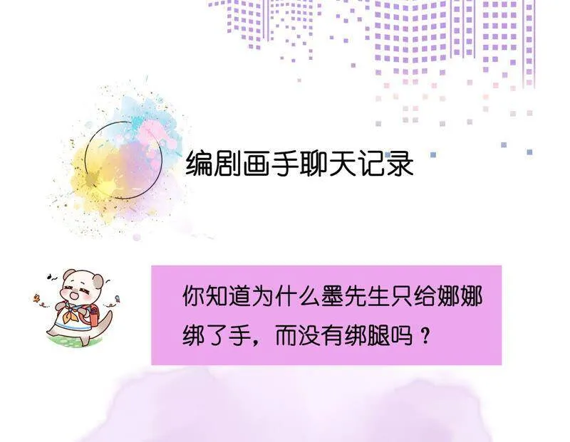 05·来，做个专业的情妇 第81页