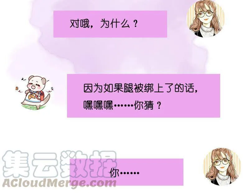 05·来，做个专业的情妇 第82页