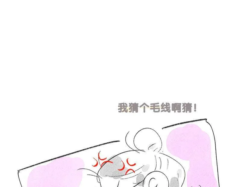 05·来，做个专业的情妇 第83页
