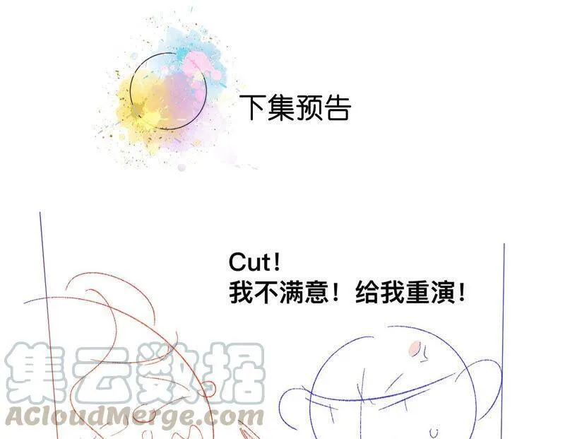 05·来，做个专业的情妇 第85页