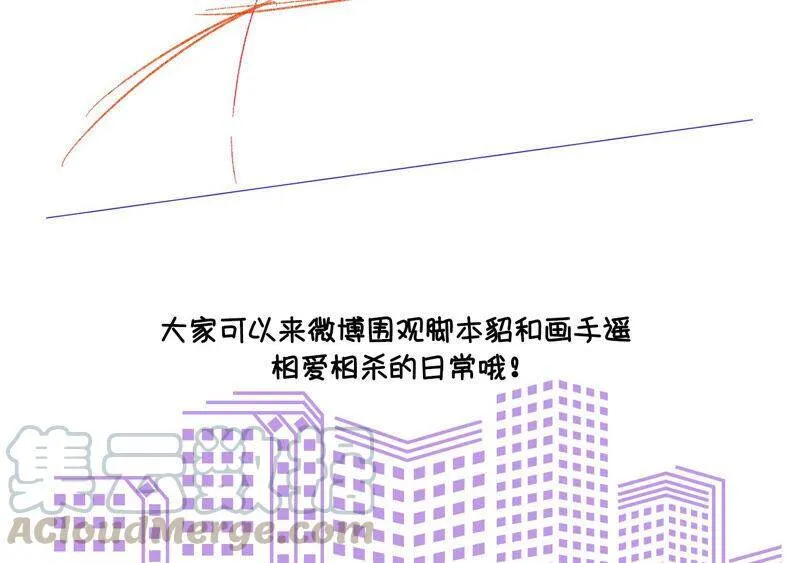 05·来，做个专业的情妇 第91页