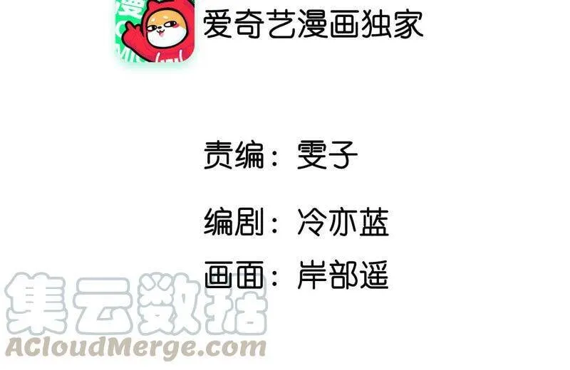 04·墨先生只有三秒 第4页