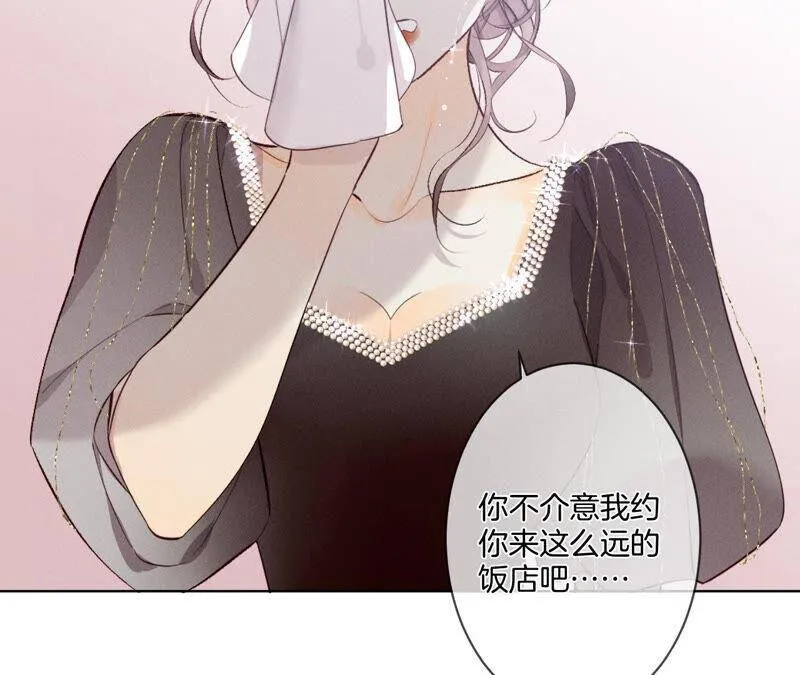 04·墨先生只有三秒 第6页