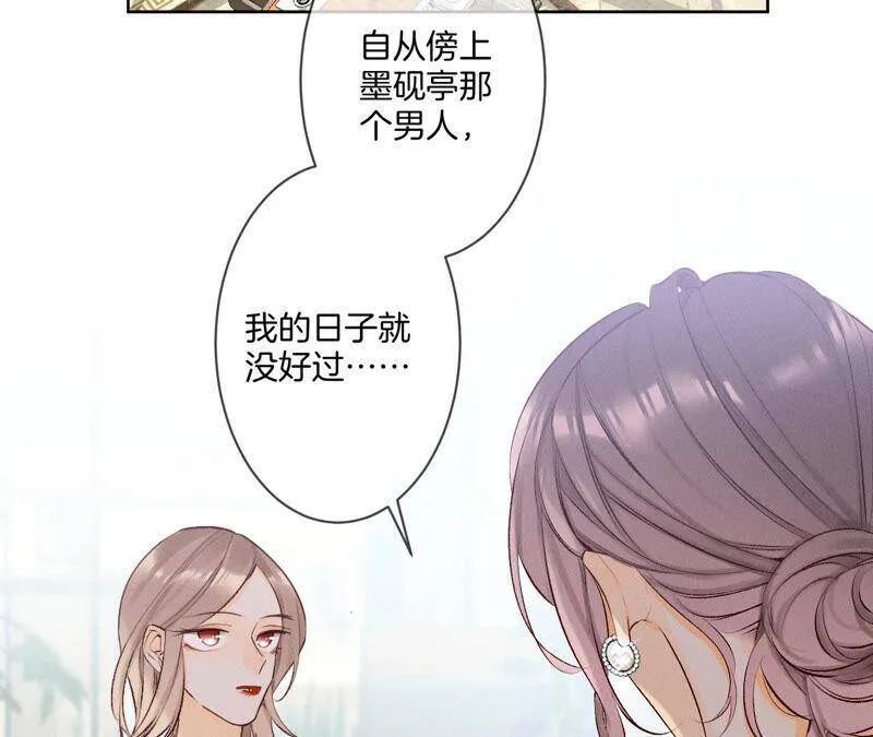 04·墨先生只有三秒 第8页