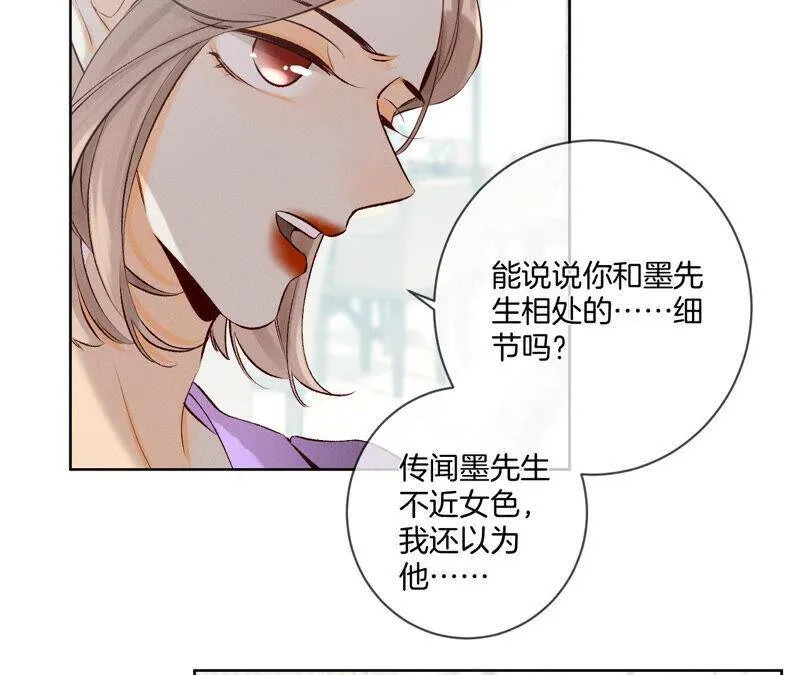 04·墨先生只有三秒 第11页