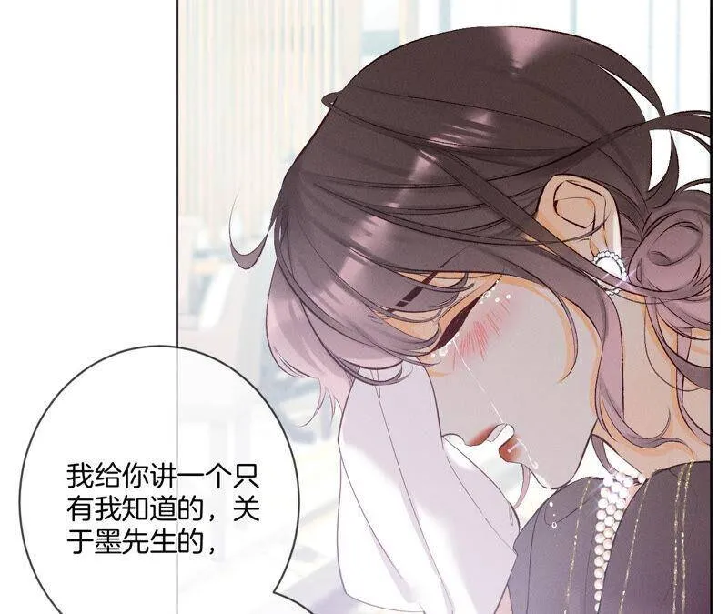 04·墨先生只有三秒 第12页