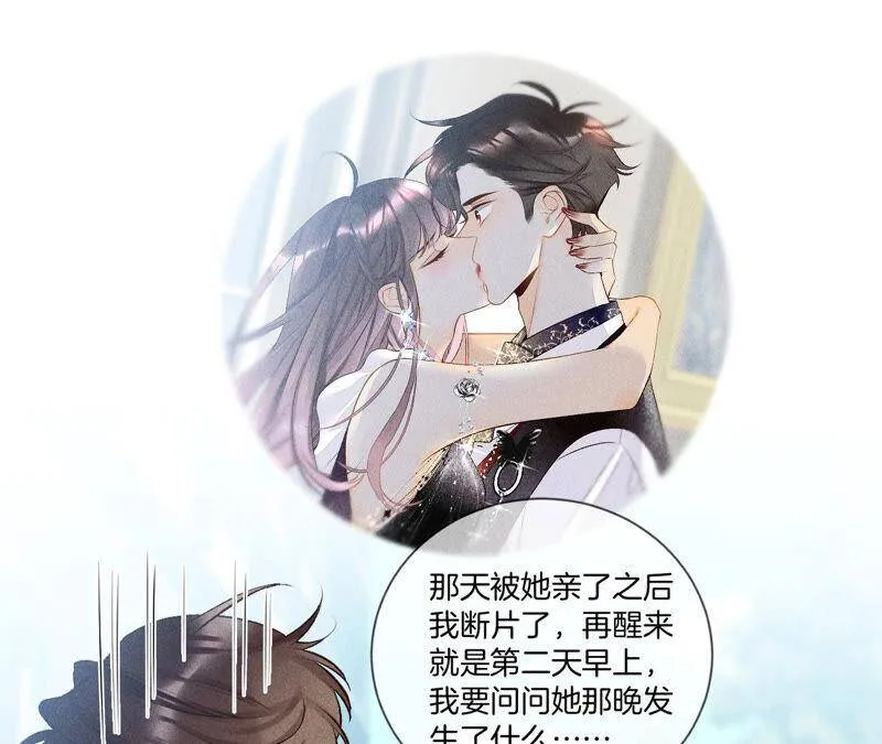 04·墨先生只有三秒 第18页