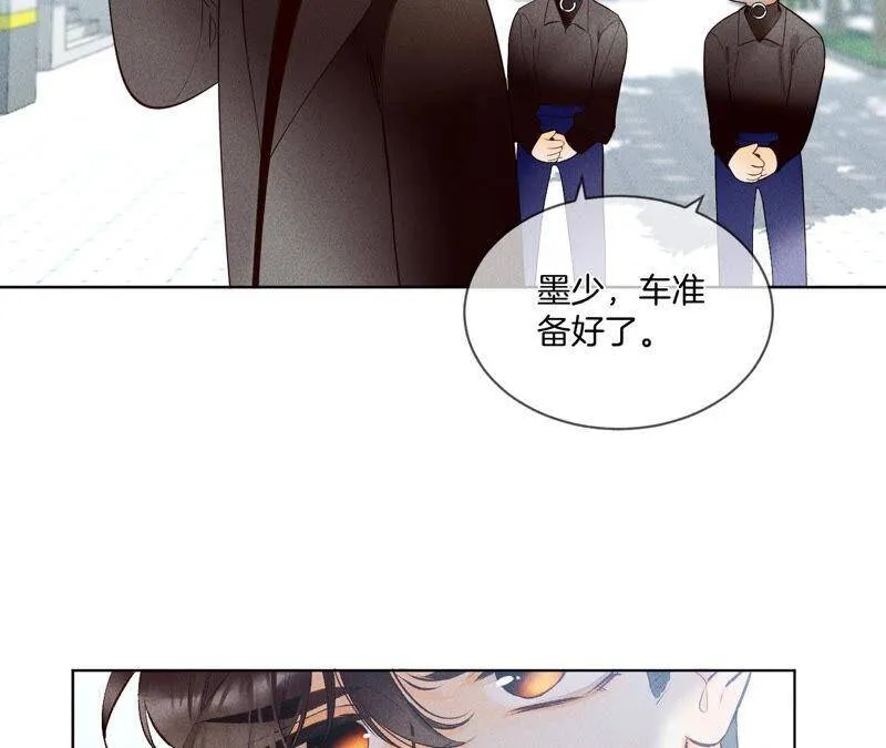 04·墨先生只有三秒 第20页