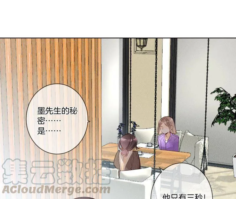 04·墨先生只有三秒 第22页