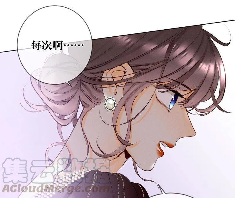 04·墨先生只有三秒 第25页