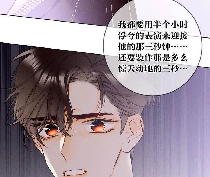 04·墨先生只有三秒 第26页
