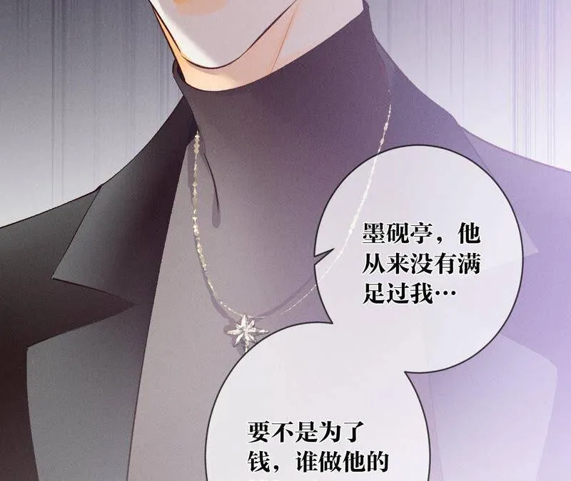 04·墨先生只有三秒 第27页