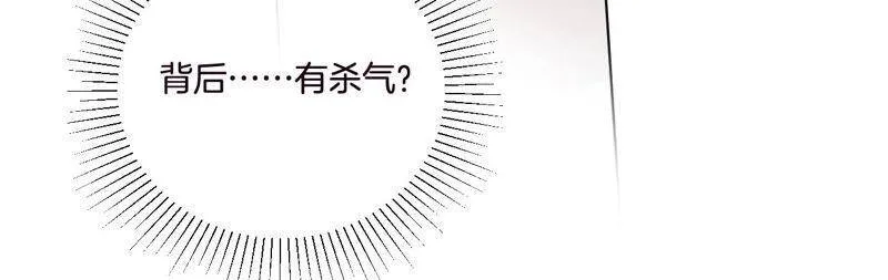 04·墨先生只有三秒 第29页