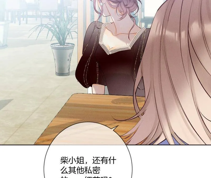 04·墨先生只有三秒 第33页