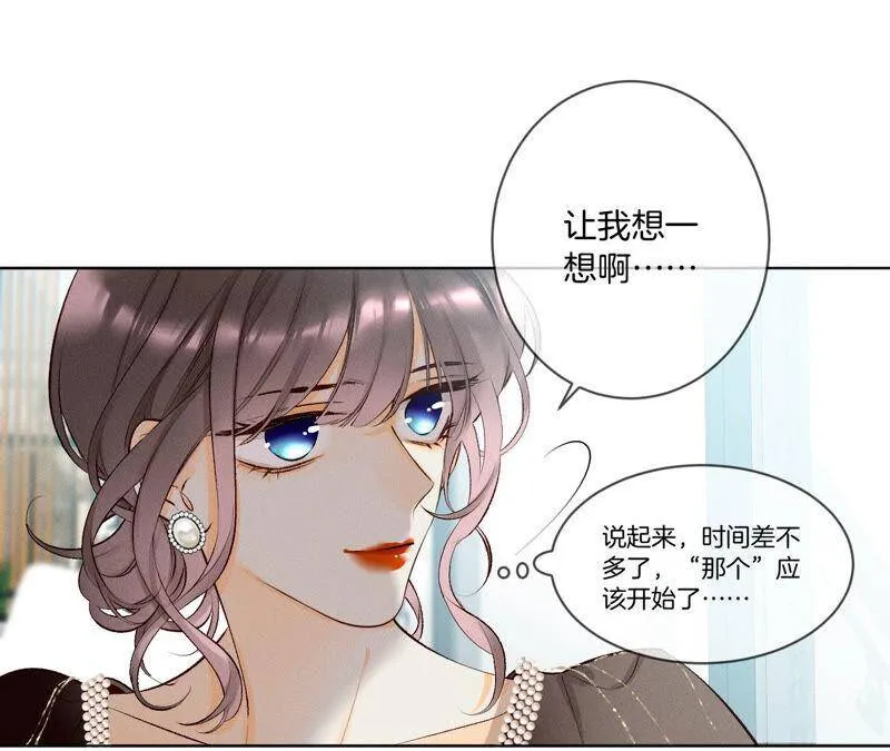04·墨先生只有三秒 第35页