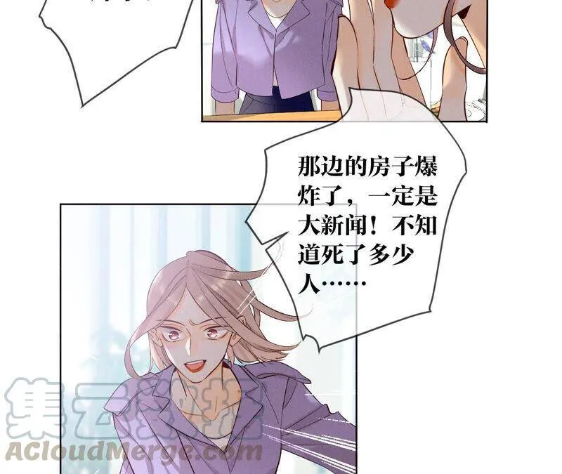 04·墨先生只有三秒 第40页