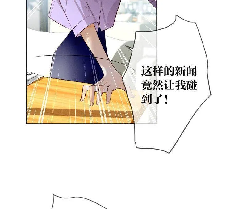 04·墨先生只有三秒 第41页