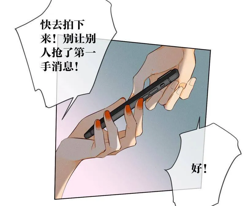 04·墨先生只有三秒 第42页
