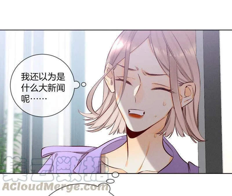 04·墨先生只有三秒 第52页