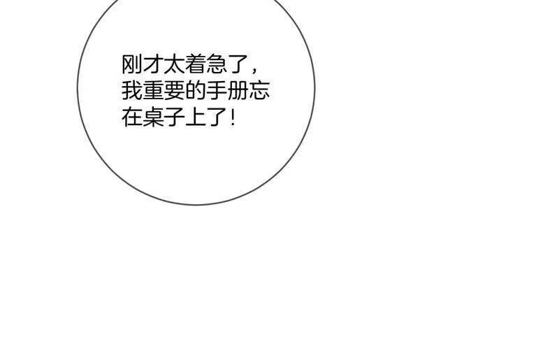 04·墨先生只有三秒 第53页