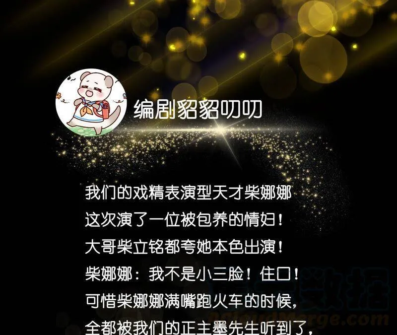 04·墨先生只有三秒 第64页