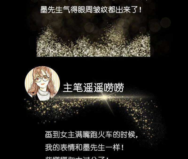 04·墨先生只有三秒 第65页