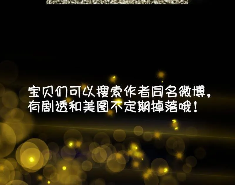 04·墨先生只有三秒 第68页