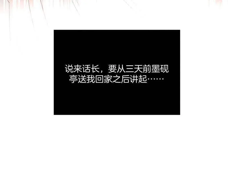 03·瓜甜不甜，扭下来尝尝 第8页