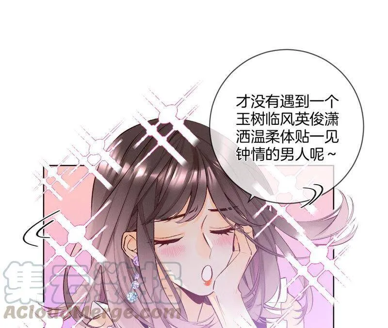 03·瓜甜不甜，扭下来尝尝 第13页