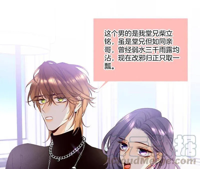 03·瓜甜不甜，扭下来尝尝 第16页