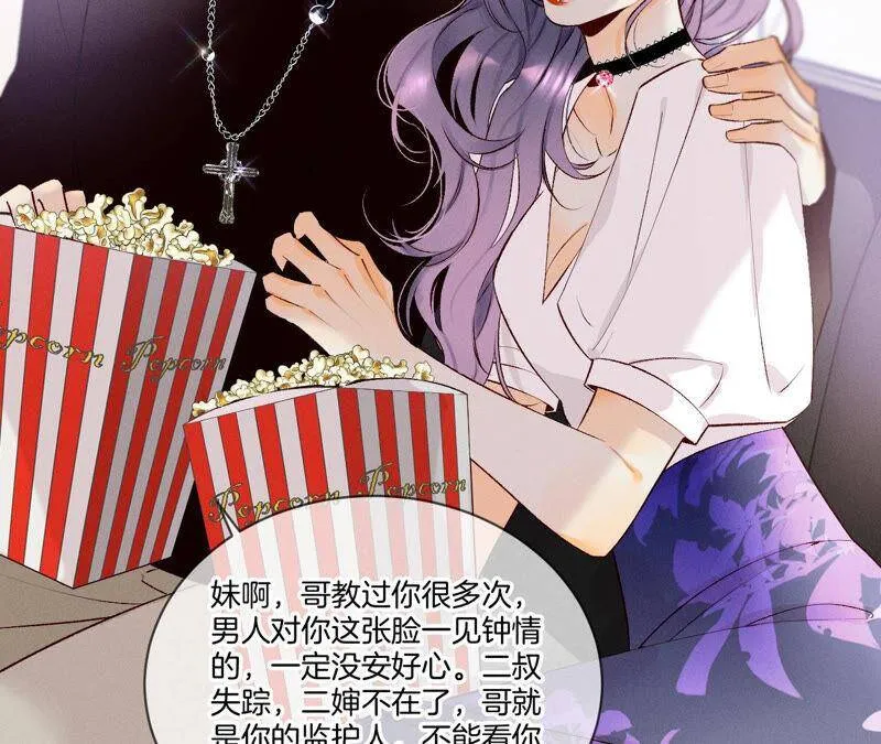 03·瓜甜不甜，扭下来尝尝 第17页