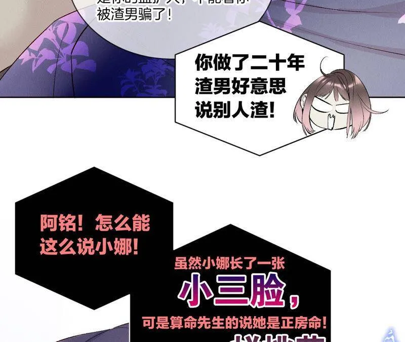 03·瓜甜不甜，扭下来尝尝 第18页