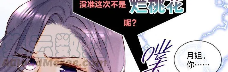 03·瓜甜不甜，扭下来尝尝 第19页