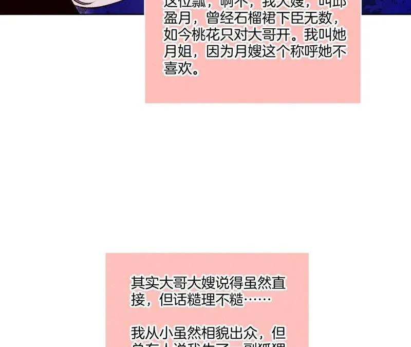 03·瓜甜不甜，扭下来尝尝 第21页