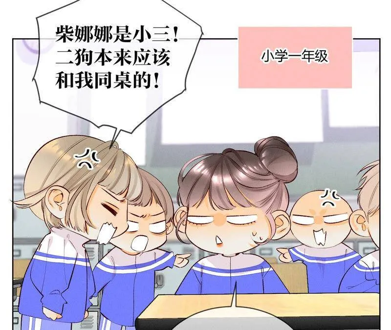 03·瓜甜不甜，扭下来尝尝 第23页