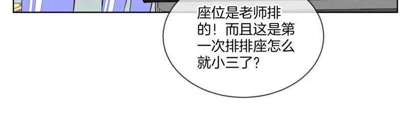 03·瓜甜不甜，扭下来尝尝 第24页