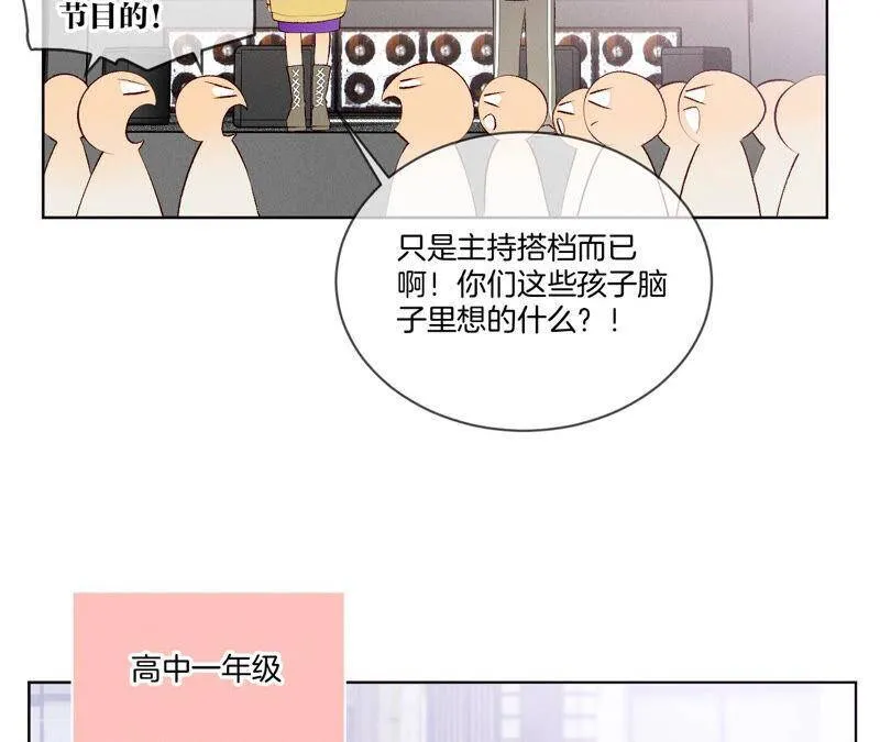 03·瓜甜不甜，扭下来尝尝 第26页
