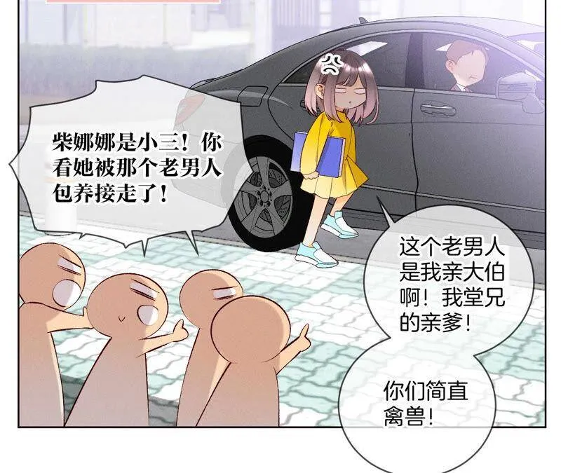 03·瓜甜不甜，扭下来尝尝 第27页