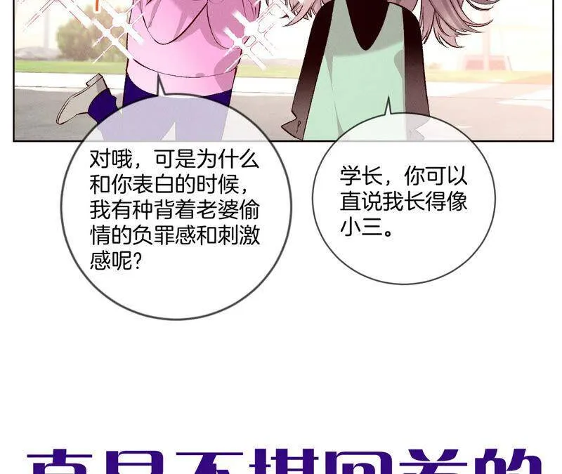 03·瓜甜不甜，扭下来尝尝 第30页