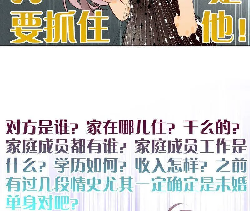 03·瓜甜不甜，扭下来尝尝 第32页