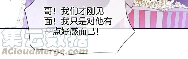 03·瓜甜不甜，扭下来尝尝 第34页