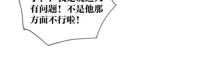 03·瓜甜不甜，扭下来尝尝 第39页