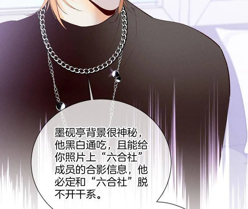 03·瓜甜不甜，扭下来尝尝 第41页