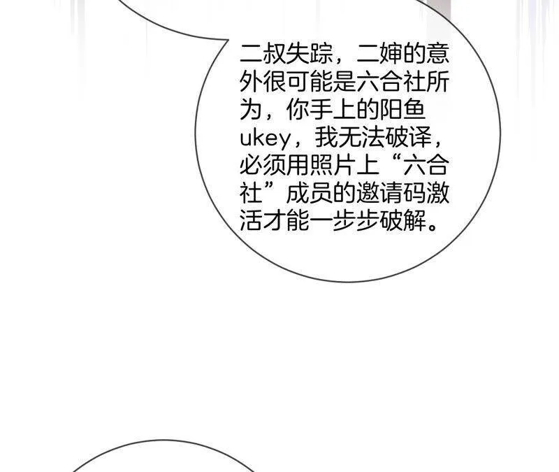 03·瓜甜不甜，扭下来尝尝 第42页