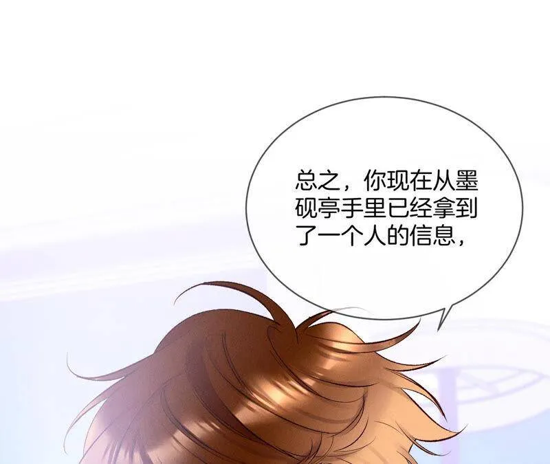 03·瓜甜不甜，扭下来尝尝 第47页