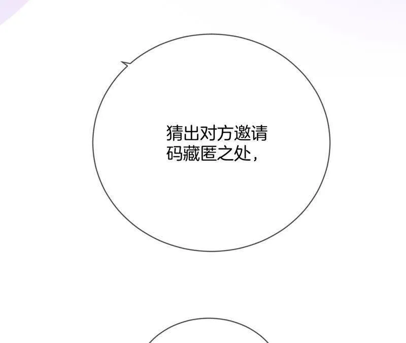 03·瓜甜不甜，扭下来尝尝 第53页